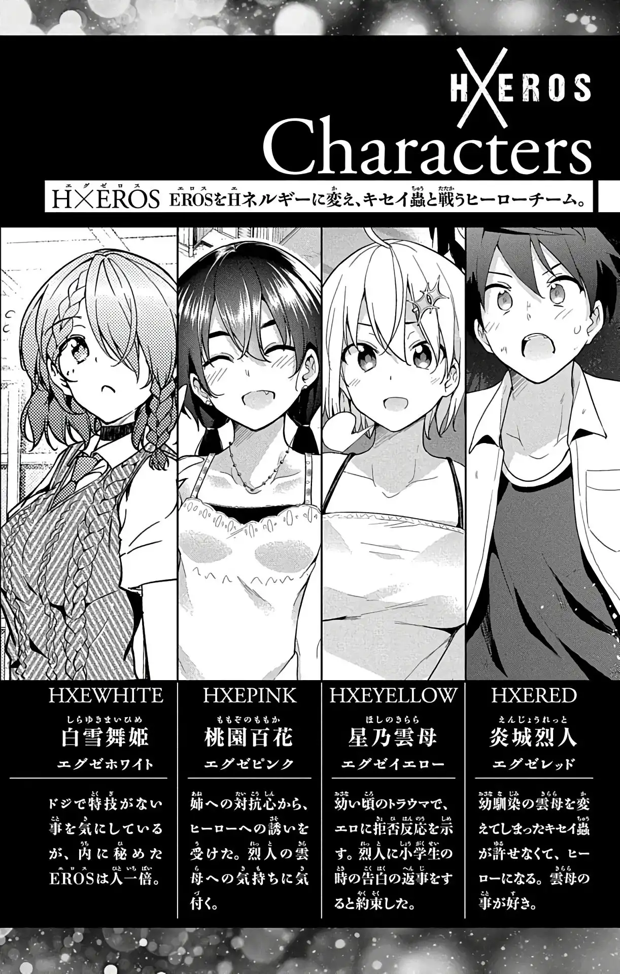Dokyuu Hentai HxEros Chapter 38 4